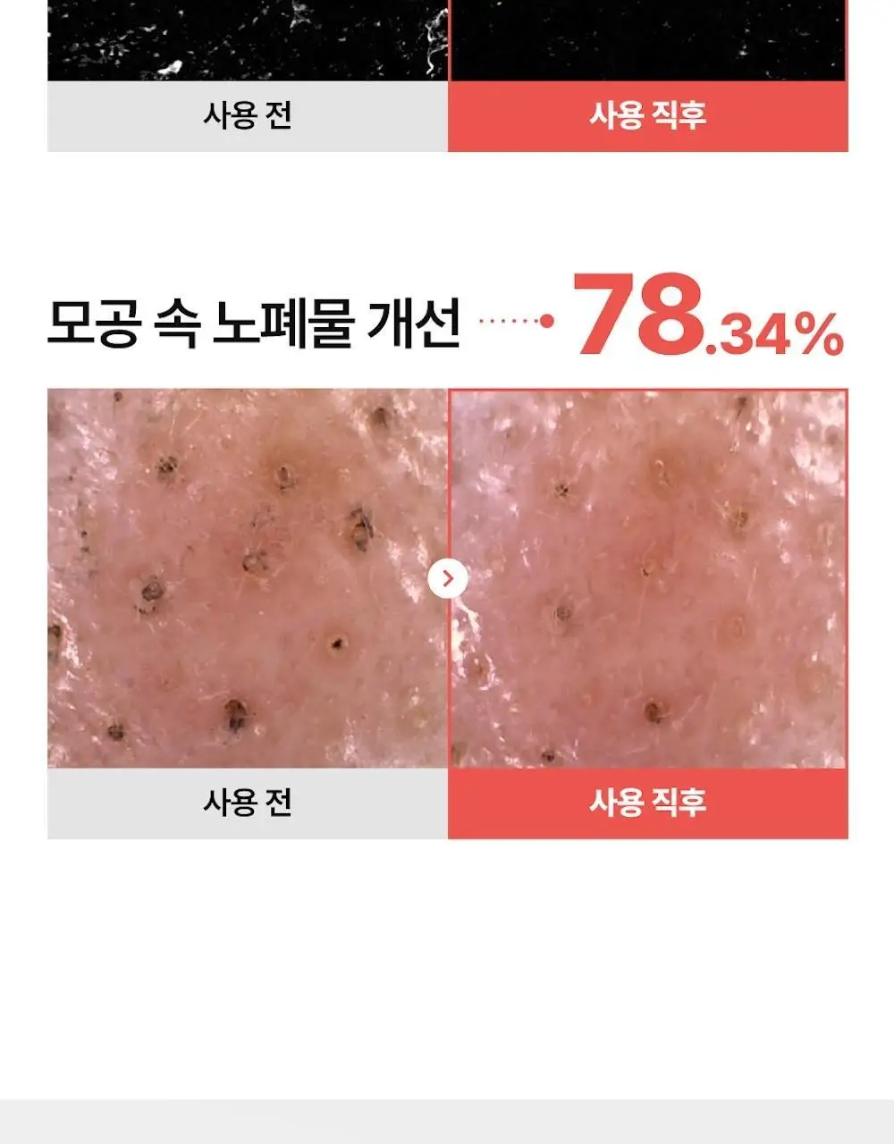 [추가증정] 넘버즈인 토너패드 증정 기획 중 택 1(1번, 5번) 상세페이지 37